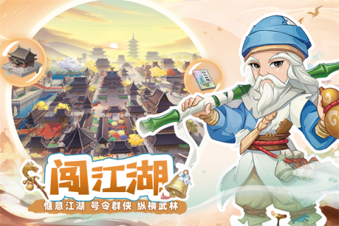自由侠客录游戏