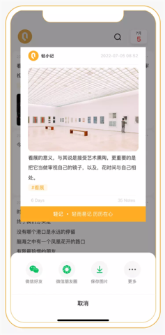 印象轻记 第6张图