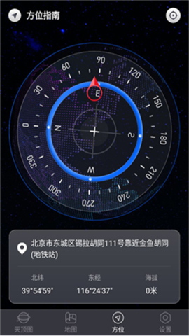 联星北斗助手 第4张图