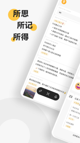 印象轻记 第7张图