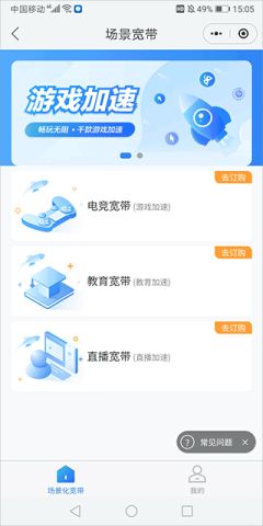 移动爱家 第9张图