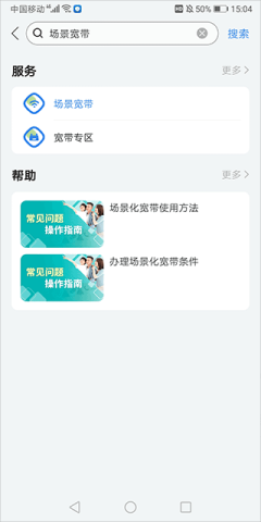移动爱家 第8张图