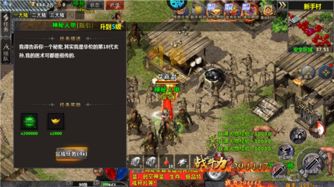 牧场传奇 第5张图