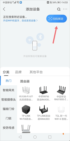 移动爱家 第3张图
