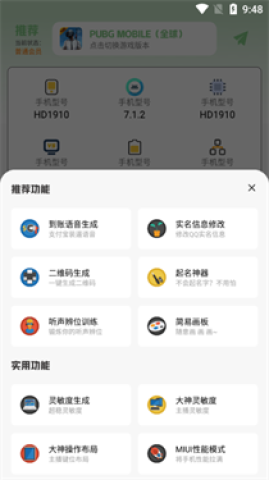 画质鸭助手APP