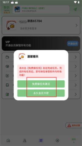 画质鸭助手 第3张图