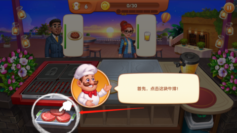疯狂餐厅 第6张图