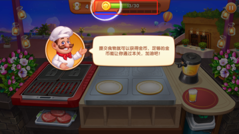 疯狂餐厅 第9张图