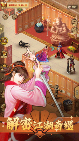 铁血武林2游戏