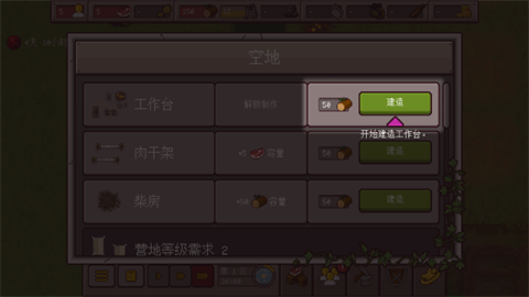 最终前哨终极版 第8张图