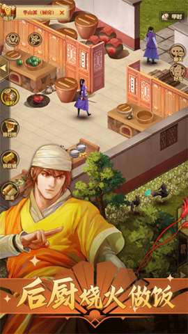 铁血武林2游戏