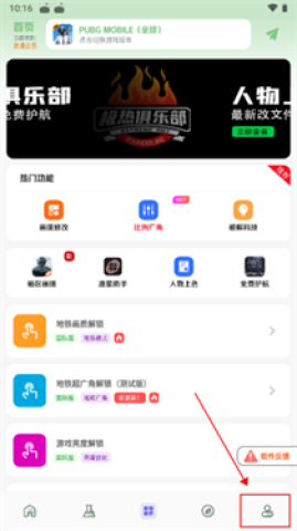 画质鸭助手 第1张图