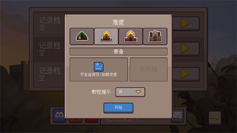 最终前哨终极版 第3张图