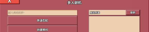 冲突2闪电战无限资源 第10张图