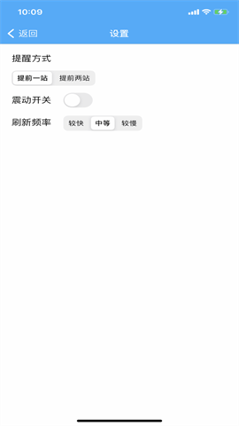 龙口掌上公交实时查询app 第4张图