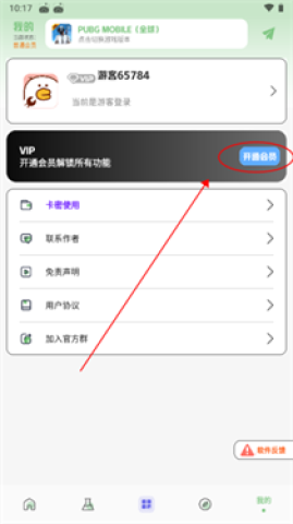 画质鸭助手 第2张图
