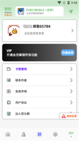 画质鸭助手APP