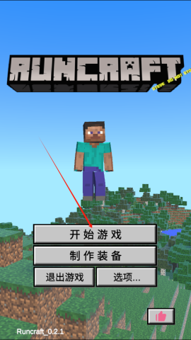 我的逝界 第1张图