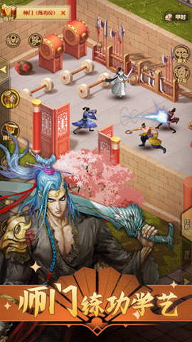 铁血武林2游戏