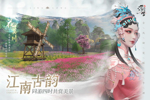 浮生忆玲珑官方版游戏