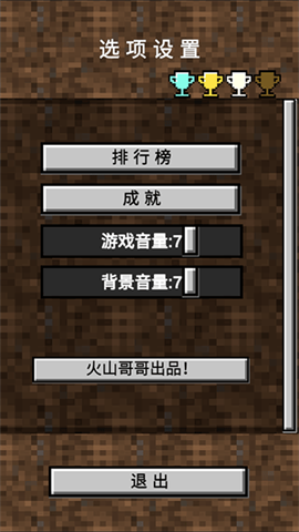 我的逝界游戏
