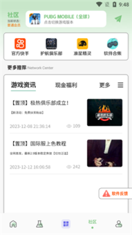 画质鸭助手APP