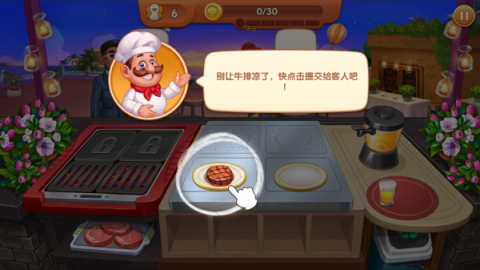 疯狂餐厅 第8张图