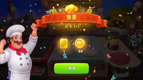疯狂餐厅 第10张图