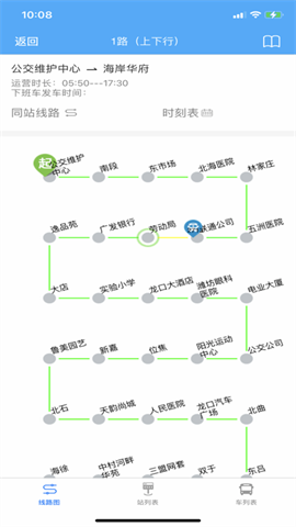 龙口掌上公交实时查询app 第1张图