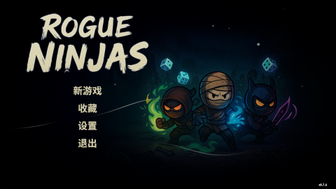 流浪忍者 第3张图