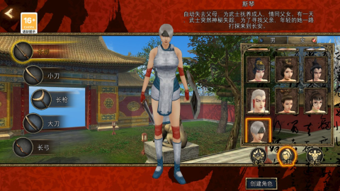 寻梦丝路游戏
