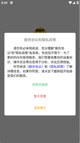 月乐熊游戏交易 第1张图