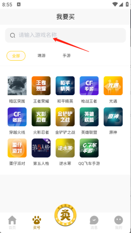 月乐熊游戏交易 第3张图