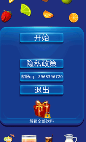 假装手机喝水模拟器 第5张图