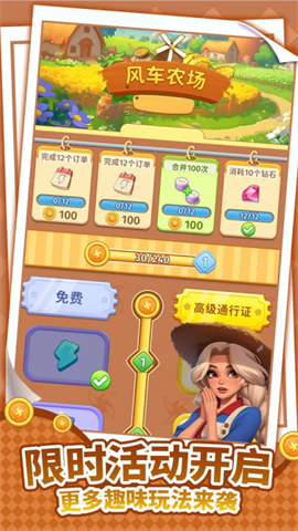 逆袭的旅程游戏