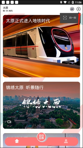 听景 第4张图