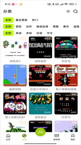 飞鸟游戏模拟器游戏