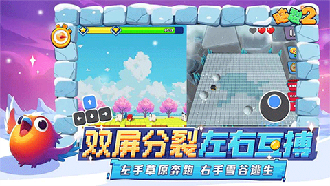 脑裂2游戏