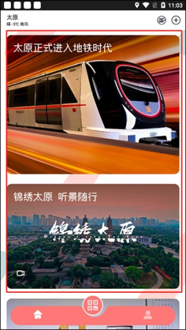 听景 第1张图