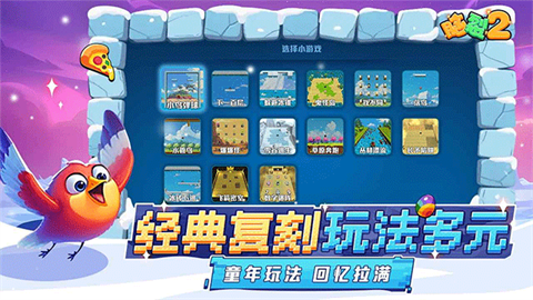 脑裂2游戏