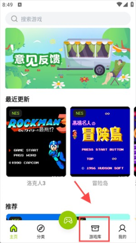飞鸟游戏模拟器 第1张图