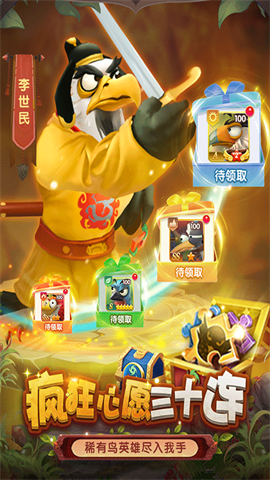 小鸟爱飞翔游戏