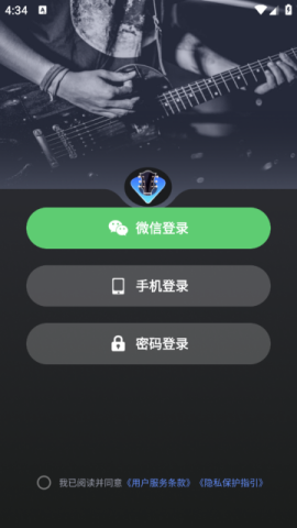 智能调音器 第7张图