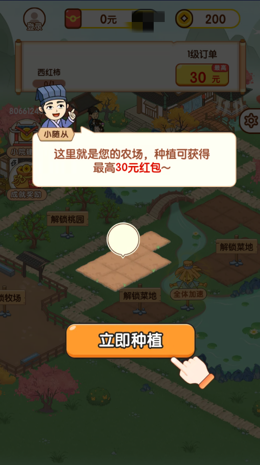 快乐庄园游戏