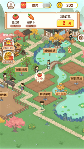 快乐庄园 第2张图
