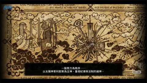 圣塔神记 第4张图