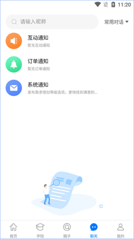 配音圈兼职 第2张图
