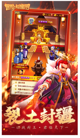 冒险与推图 第1张图