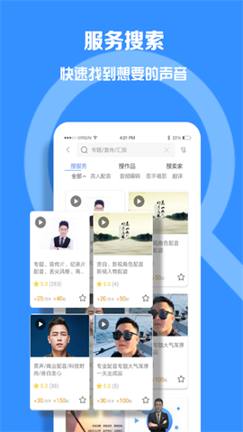 配音圈兼职APP