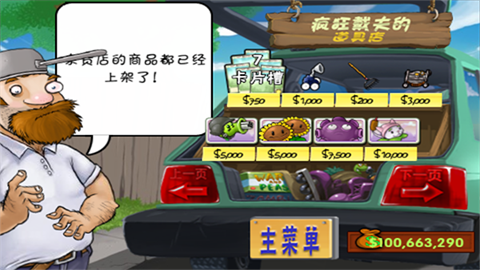 植物大战僵尸单机版无需联网游戏